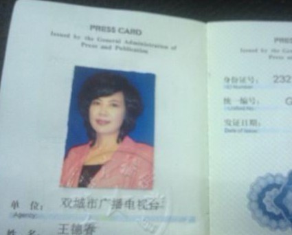模特假冒警花图片