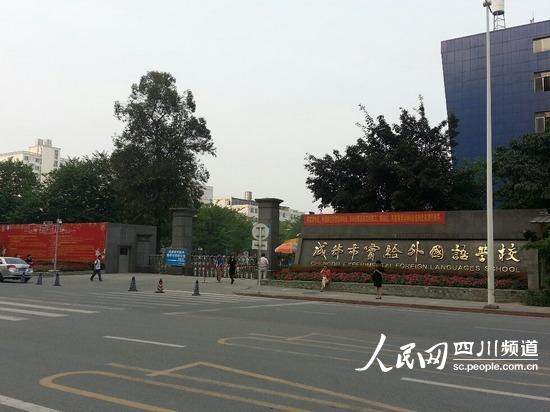 成都<em>实外女生跳楼</em>续:邻居回忆称曾是幸福一家