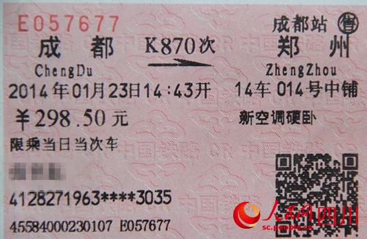 男子违法吸烟被拘 因已买回家火车票被少拘1日