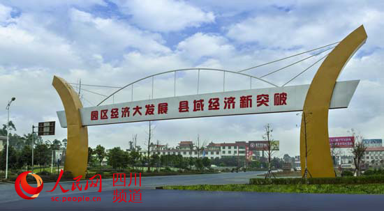 夹江gdp_夹江县国民经济和社会发展第十三个五年规划纲要 解读(3)