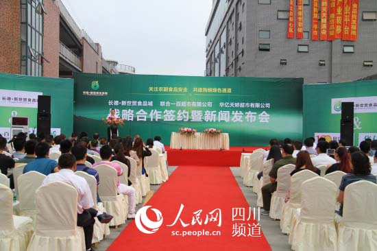 关注农副食品安全 新都打造农副食品产业整合