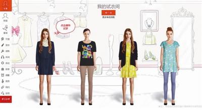 杭州百货店开"3D试衣间" 意在搜集数据