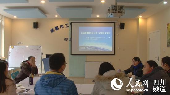 精品团课设计研讨会 (成都市工业职业技术学校
