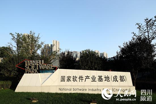 成都高新区天府软件园蝉联中国服务外包园区