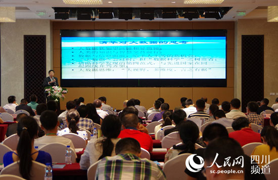 四川省大数据产业联盟在蓉成立
