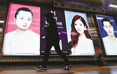 韩国街头整形广告