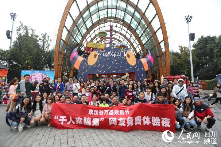 欢乐谷人口_深圳欢乐谷(2)