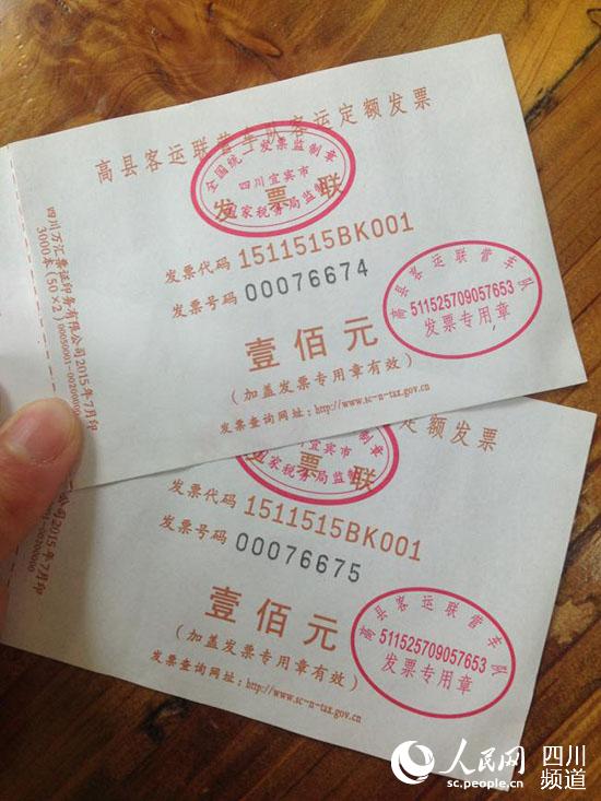 出租车司机出具给薛先生的发票上印着"高县客运联营车队客运定额发票"