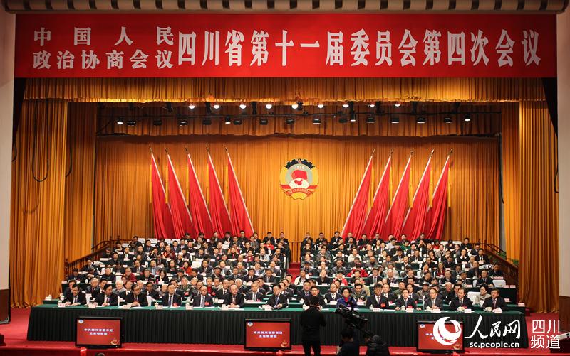 政协四川省第十一届委员会第四次会议闭幕