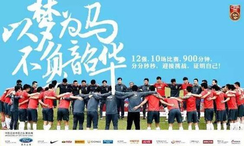 C罗戴帽皇马晋级 国足12强赛可否潇洒走一回