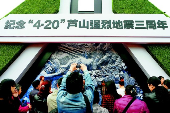 蘆山強烈地震紀念館揭開面紗