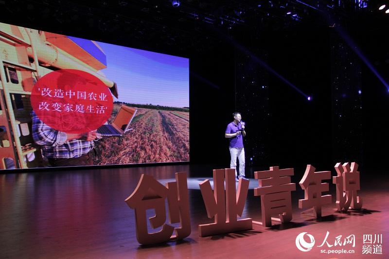 "创业青年说"在成都市武侯区文化馆梦想剧场举行