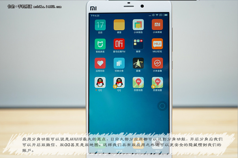 MIUI 8对比MIUI 7 智能分身+全面优化