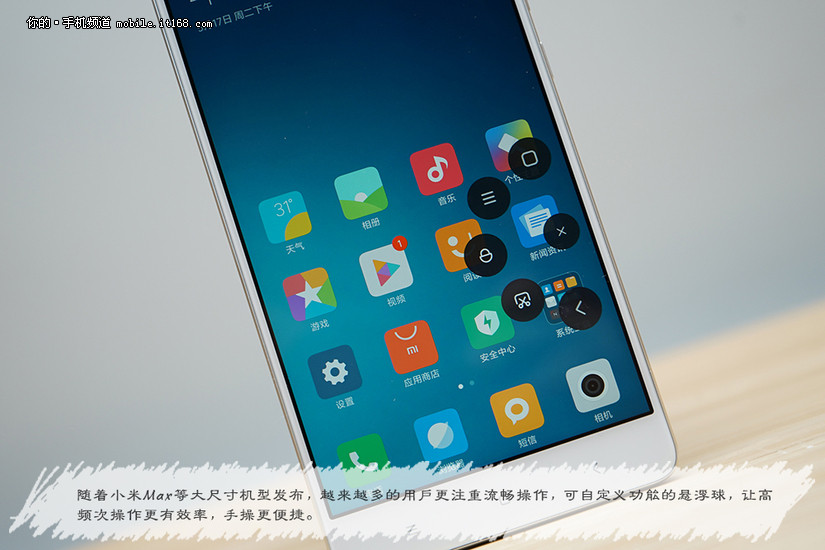 MIUI 8对比MIUI 7 智能分身+全面优化