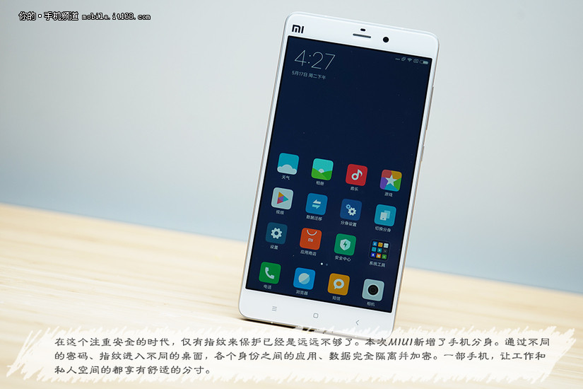 MIUI 8对比MIUI 7 智能分身+全面优化