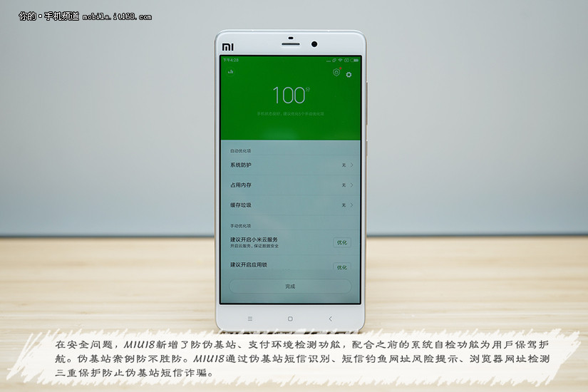 MIUI 8对比MIUI 7 智能分身+全面优化