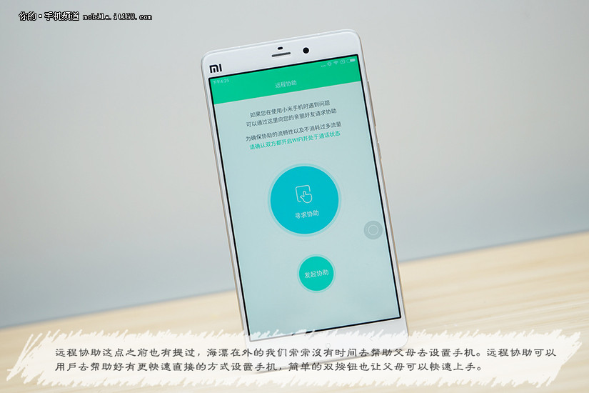 MIUI 8对比MIUI 7 智能分身+全面优化