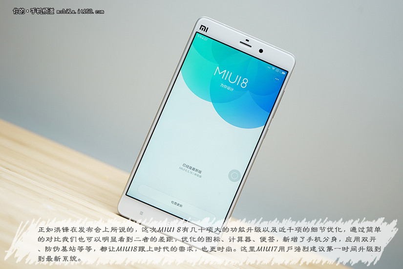 MIUI 8对比MIUI 7 智能分身+全面优化