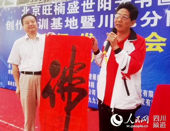 图为创作培训基地成立现场。(曹代勇 摄)