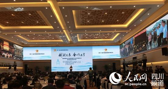 川商总会经济论坛在蓉举行 签约金额达720.3亿