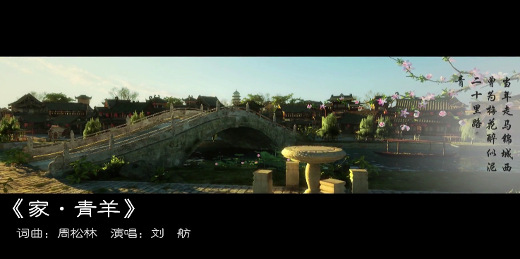 《家·青羊》我愛你秋的銀杏冬的霜，夏的芙蓉春的芬芳……