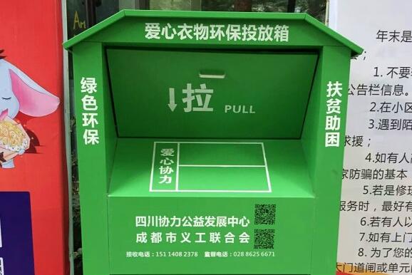 給閑置衣物一個“歸宿”