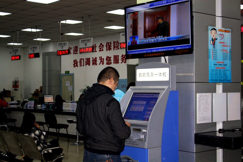 全力打造“智慧社保”
