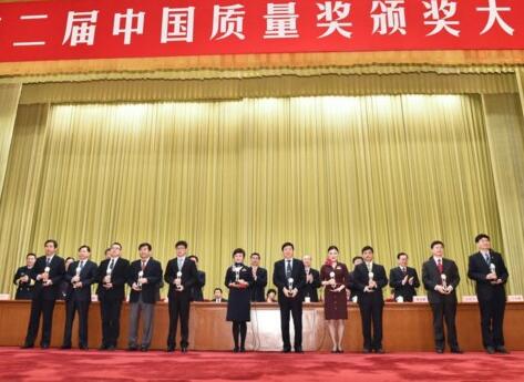 第二屆中國質量獎四川4企業獲提名獎