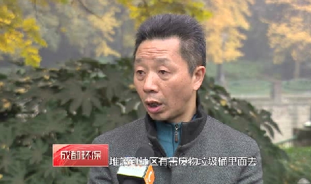成都環保（一）