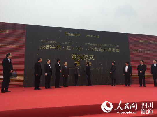 青白江总投资390亿重大项目集中签约和集中开