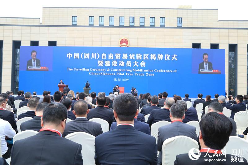 1日上午，“中国(四川)自由贸易试验区”正式揭牌。（朱虹 摄）