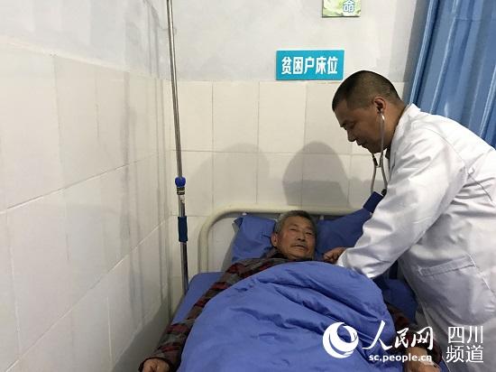 在南部县永定镇卫生院，来自于同心村2组的70岁老人鲜光付在贫困户专用床位。邹红 摄 