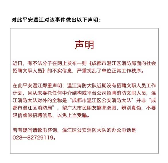 招聘信四川_十月民生大事盘点 与你有关,速速来看(5)