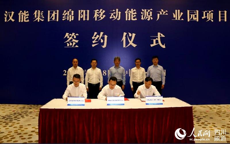 汉能集团投资453亿元在绵阳涪城建移动能源产