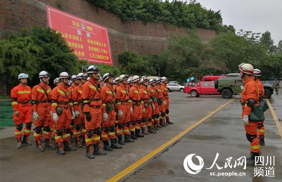 樂山消防救援隊