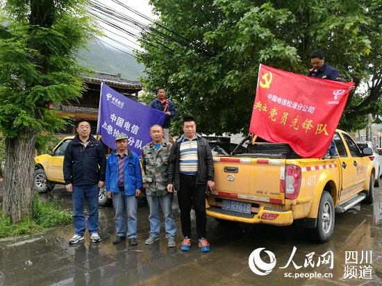 中國電信鬆潘分公司通信搶險隊員已抵達茂縣較場支局現場支撐，保障通信。