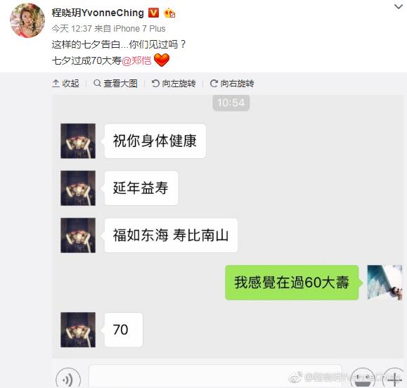 刘诗诗闺蜜聚会范冰冰表白李晨 李易峰黄子韬七夕这么