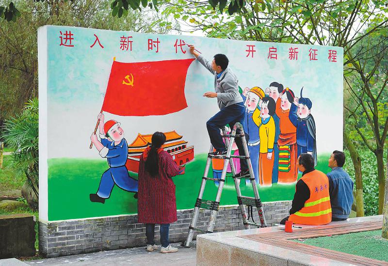 宣传党的十九大精神 绵竹年画绘上农家院墙