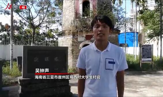 寄語2017第五屆村政論壇
