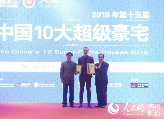 2018中国10大超级豪宅奖项出炉 金科成都项目
