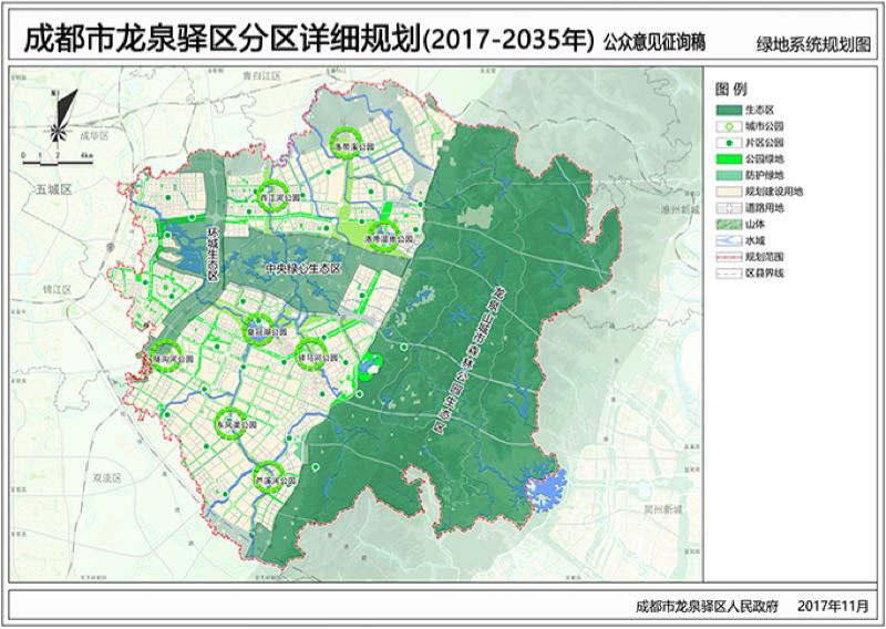 图据成都市龙泉驿区分区详细规划(2017-2035年)公众意见征询稿.