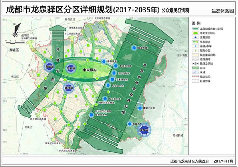 图据成都市龙泉驿区分区详细规划(2017-2035年)公众意见征询稿.