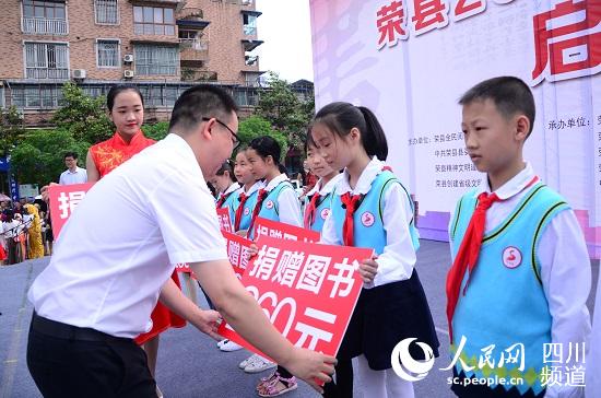 荣县举行2018年书香润荣州·文明新风尚全民