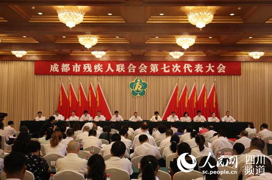 成都市残疾人联合会第七次代表大会开幕。