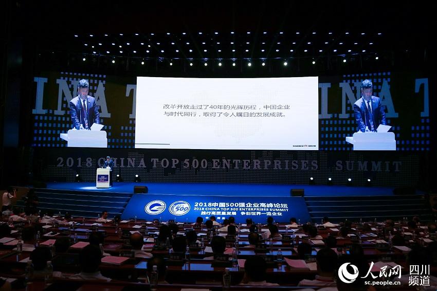 绿地集团董事长张玉良出席2018中国500强企业