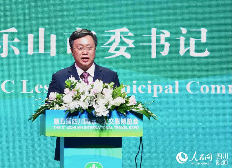 乐山市委书记彭琳致辞。（刘浏 摄）