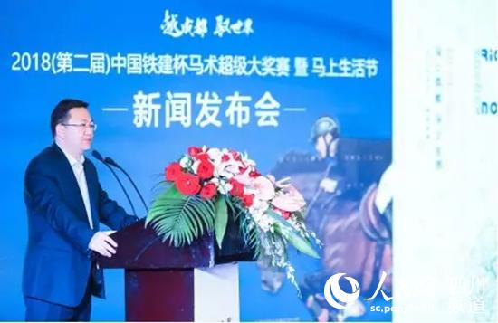 中国铁建地产西南区域公司党委副书记、监事张恒致辞。