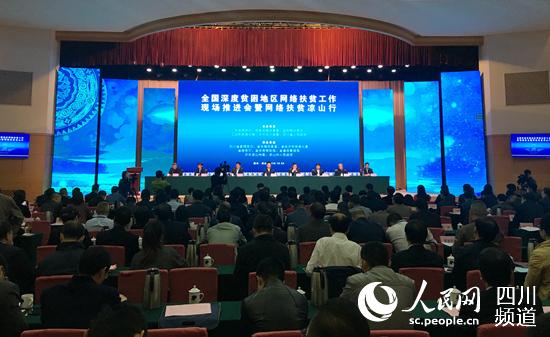 圖為會(huì)議現(xiàn)場(chǎng)。王波 攝