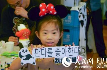 “熊貓走世界·美麗四川”旅游推介活動走進首爾