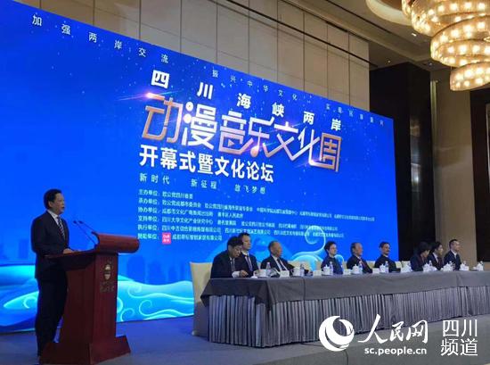 四川省人民政府副省长、致公党四川省委主委杨兴平在开幕式上致辞。（陈曦 摄）